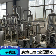 购销二手双效浓缩蒸发器 提取浓缩机组 撬装式MVR强制循环蒸发器