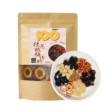 味满分桂花酸梅汤105g*3老北京风味酸甜解腻无添加