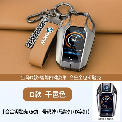 Static Rod/Key Bag 3 Series 7 Series X1X2X3X4X5X6530 - d-model-original-car-color-cognac-shell-ring-leather-buckle-horseshoe-buckle-number-plate