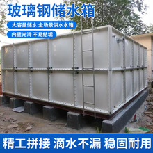 玻璃钢水箱大容量长方形消防水箱保温恒温蓄水箱方形玻璃钢水箱