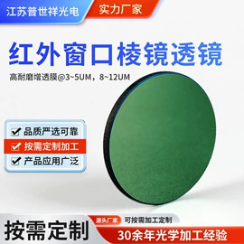 棱镜、透镜;反射镜
