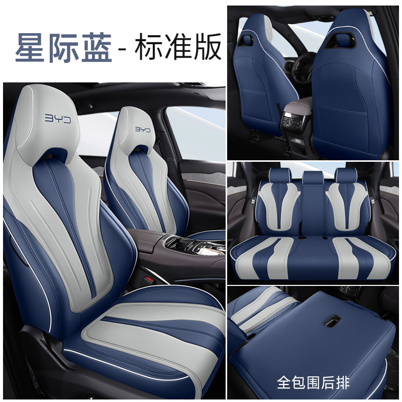 BYD Frigate 07 DMi 100KM cubierta de asiento especial de buque insignia cubierta de asiento todo incluido cojín de automóvil de cuatro estaciones
