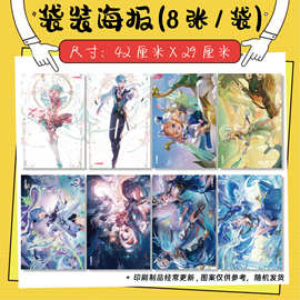 王者荣耀动漫漫画二次元周边8张袋装海报壁纸随机图片