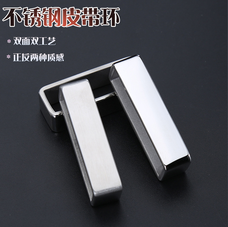 Stainless steel belt buckle ring, men's belt end fastener, pure steel fixed ring buckle, belt accessory