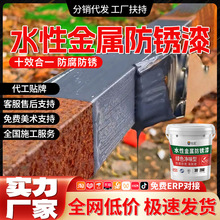一件代发水性金属漆氟碳漆彩钢瓦翻新漆金属防腐免除锈钢结构油漆
