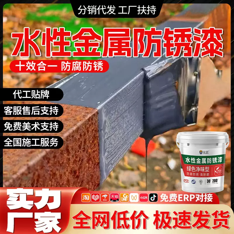 一件代发水性金属漆氟碳漆彩钢瓦翻新漆金属防腐免除锈钢结构油漆