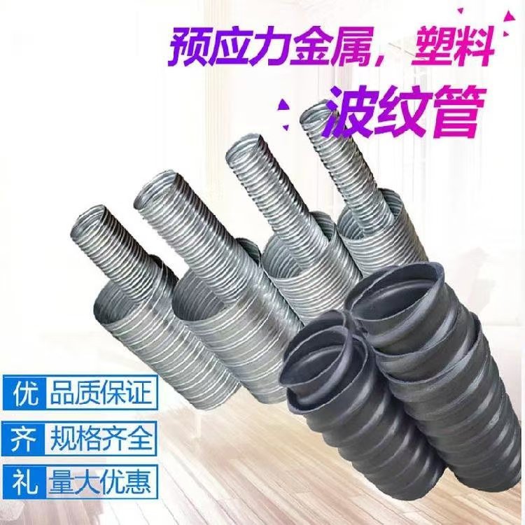 桥梁预应力塑料白色竹节管2016标准黑色螺旋管金属塑料波纹管