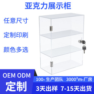 Customized Multi-Layer Acrylic Transparent Display Cabinet Hand-Made Display Sample Jewelry Collection Display Cabinet with Lock