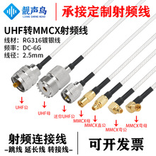 RG316�����l�D�Ӿ�UHF�DMMCX���^ĸ�^uhf�Dmmcx��̖�B�Ӿ����L��