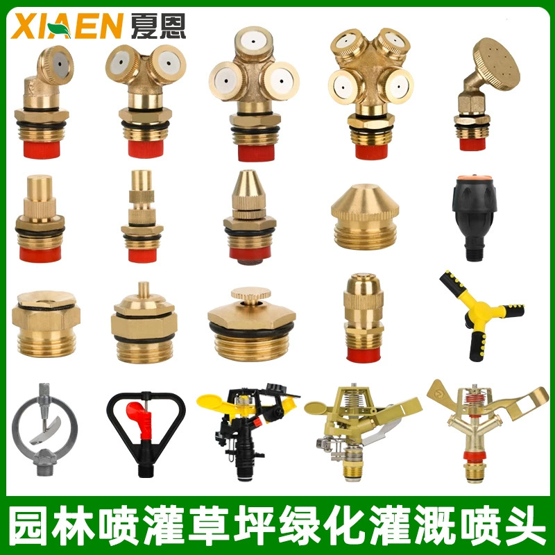 Распылительная распылительная насадка автоматическая 360-градусная распылительная система полива газон разбрызгиватель зеленого орошения