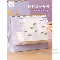 Three -year class minimalist calendar 2025 new student notepad this memo this memo.