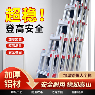 Aluminum Alloy Ladder, Walkable Herringbone Ladder, Welded Mobile Ladder, Engineering Ladder, Woodworking Ladder, Thickened Aluminum Welded Household Ladder