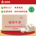 纯牛油20KG无色无味牛油商用 文玩 西点烘焙制品厂家直供牛油