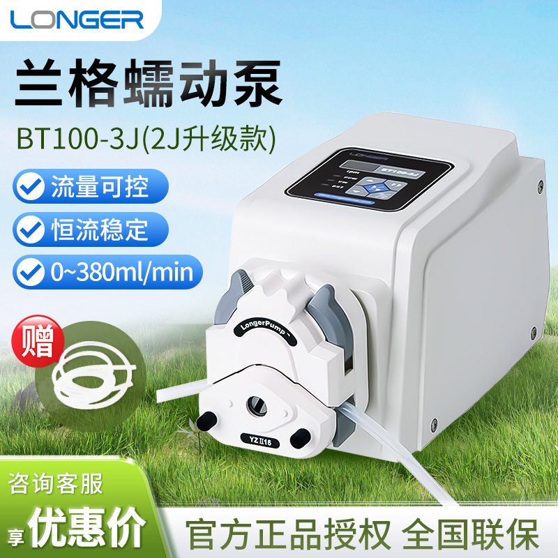 保定兰格 BT100-3J 实验室小型高精度大流量软管耐酸碱蠕动泵