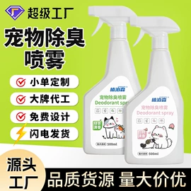 油污清洁剂;祛螨剂;空气清新