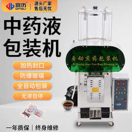 厂家直销全自动中药包装机 咖啡果汁茶液包装 灌装快捷 商用机