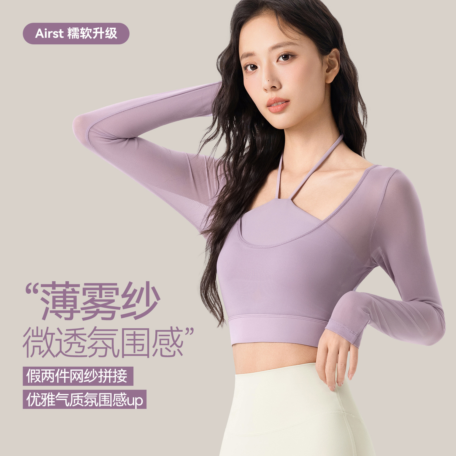 Atmospheric Mesh Splicing Long-Sleeved Yoga Clothes for Women with Chest Pads, Slimming Fake Two-Piece Halterneck Fitness Yoga Tops