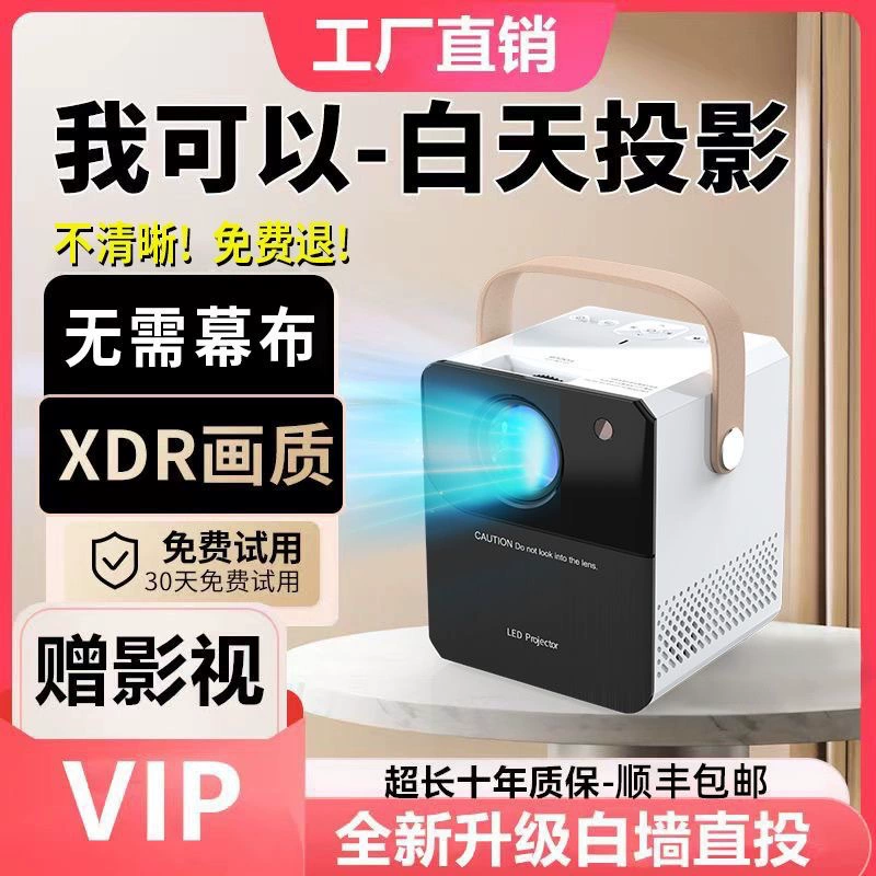Projector for bedroom for students, small mobile phone, new collection