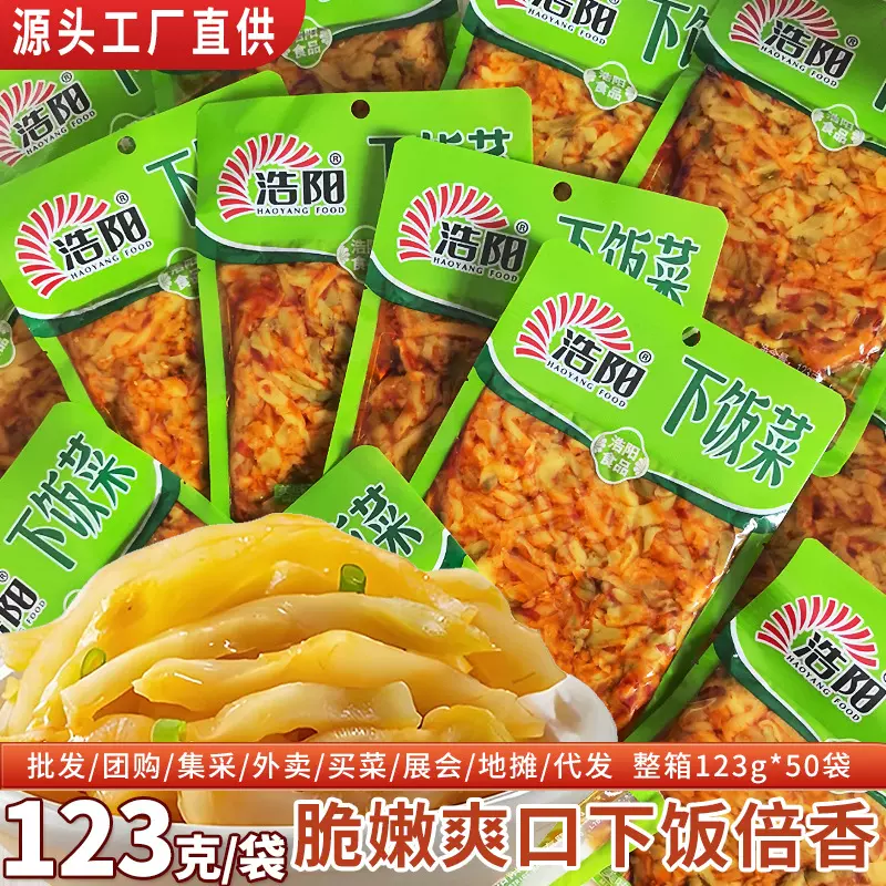 浩阳下饭菜123克榨菜丝小袋装酱菜咸菜不辣商超批发整箱酸菜
