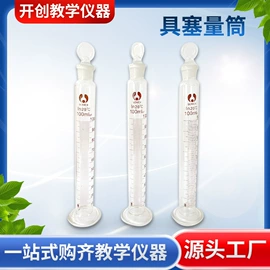 教学仪器;量筒、量杯;烧杯、烧瓶