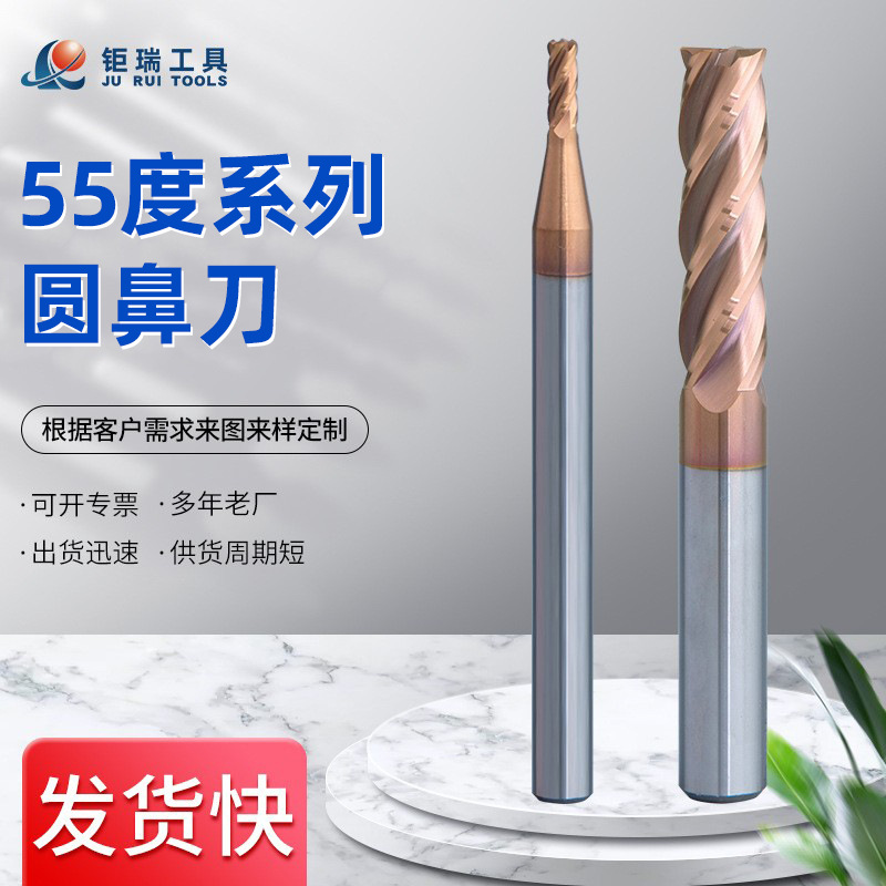 厂家直供55度4刃钨钢铣刀高效耐磨整体硬质合金数控圆鼻刀