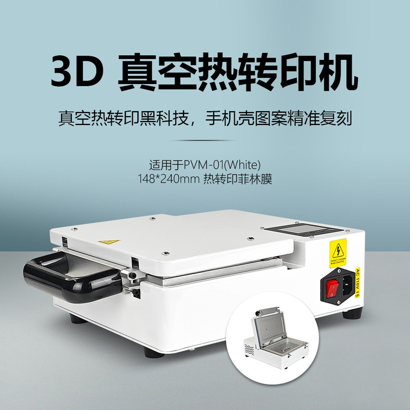 3D Thermal Transfer Machine Mobile Phone Case Thermal Transfer Machine Equipment 3D Vacuum Thermal Transfer Machine Wholesale 3D Thermal Transfer Machine Mobile Phone Case Thermal Transfer Machine Equipment 3D Vacuum Thermal Transfer Machine Wholesale
