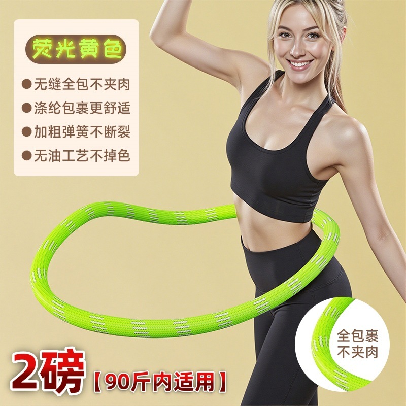 升级第六代软呼啦圈弹簧加重织布涤纶全包静音家用健身收腰腹暴汗|undefined