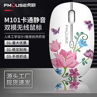 M101笔记本电脑通用鼠标可爱女生卡通鼠标静音蓝牙双模无线鼠标