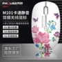 无线女生双模静音鼠标