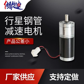 微型电动机;减速/变速机;机械用电动机
