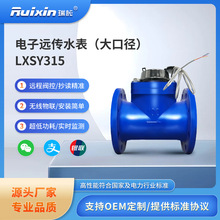 ���ֱ�xˮ����ڏ�RS485/MBUSͨӍӋ��ˮ�ظ߾���IP68���o�h��