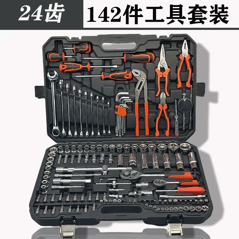 Auto repair tool set, socket wrench, ratchet, car repair combination tool box, auto repair kit tool box
