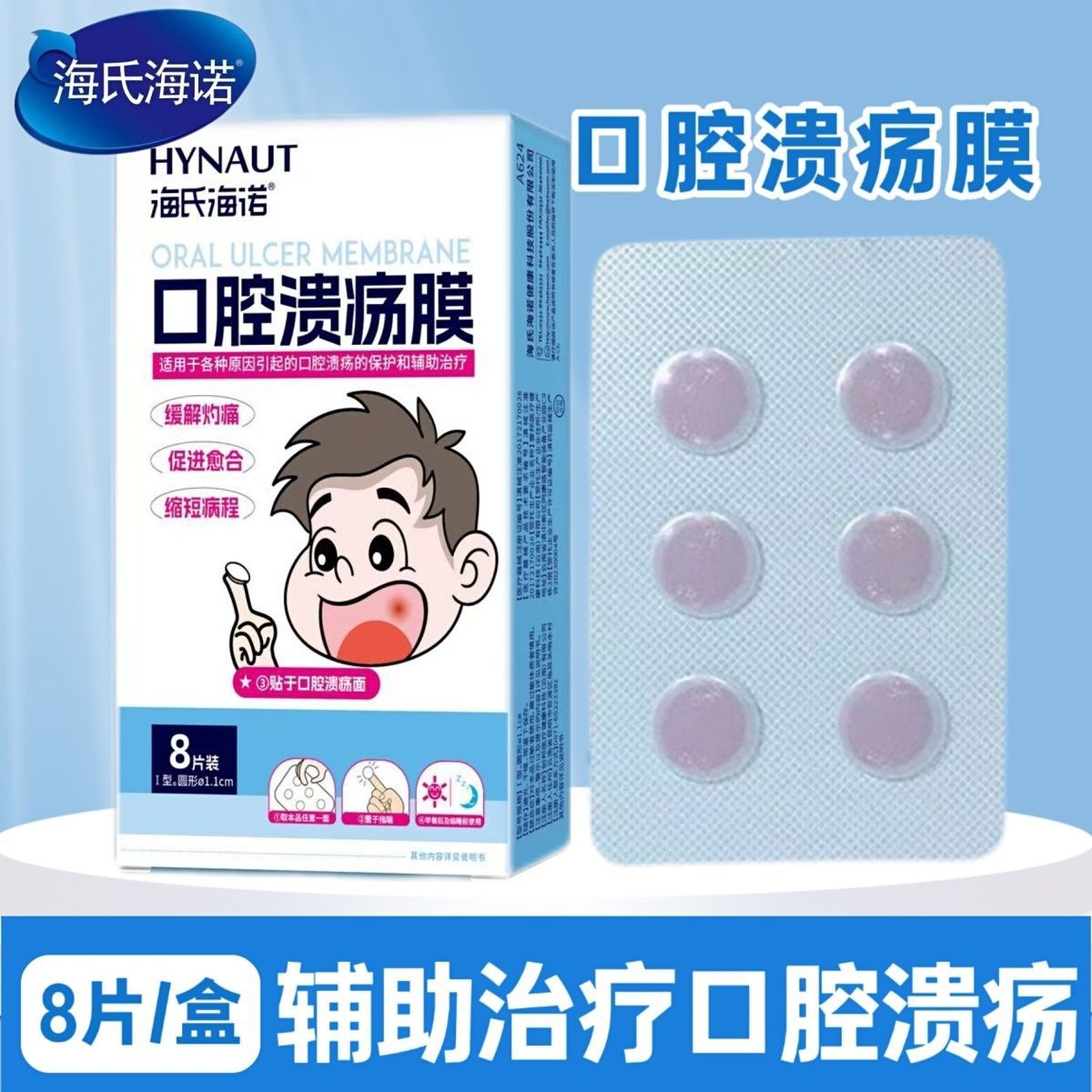 Oral ulcer film patch is suitable for the protection and auxiliary…