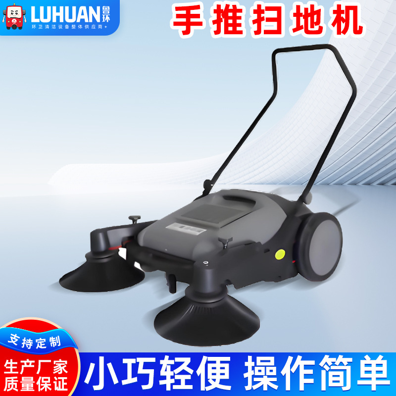 980手推式扫地机工业无动力扫地车工厂车间扫地机手推式