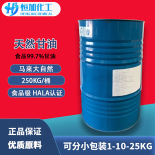 ��Ȼ���� �R����Ȼ��֬����Ȼ���� ʳƷ������ ����99.7%ˮ�����