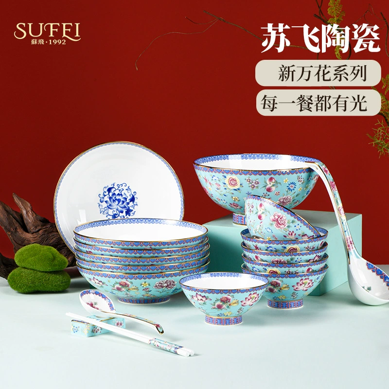 苏飞 Dinner plate Chinese household plate ceramic dish dish round fruit plate bone china western fish plate rice plate tableware