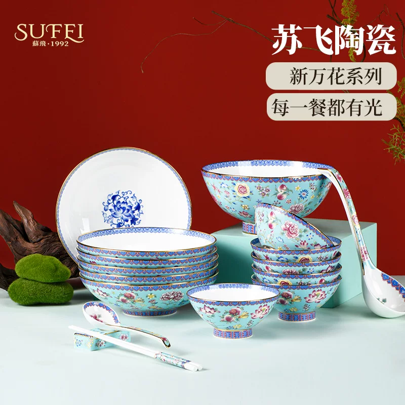 苏飞 Dinner plate Chinese household plate ceramic dish dish round fruit plate bone china western fish plate rice plate tableware