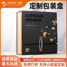 黑卡简约礼品盒 企业回馈节日包装盒印刷 VIP礼品盒