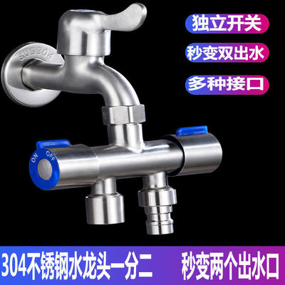 Washing machine Angle valve water tap Shunt One of two adapter Double head 4 Water distribution valve tee Water separator