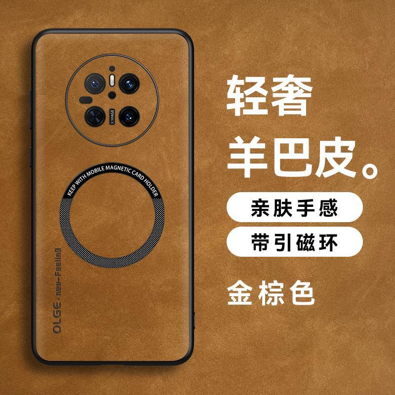 ファーウェイMate70携帯ケース羊巴皮Mate 70pro保護カバー皮質70pro磁気吸殻に適用します。|undefined