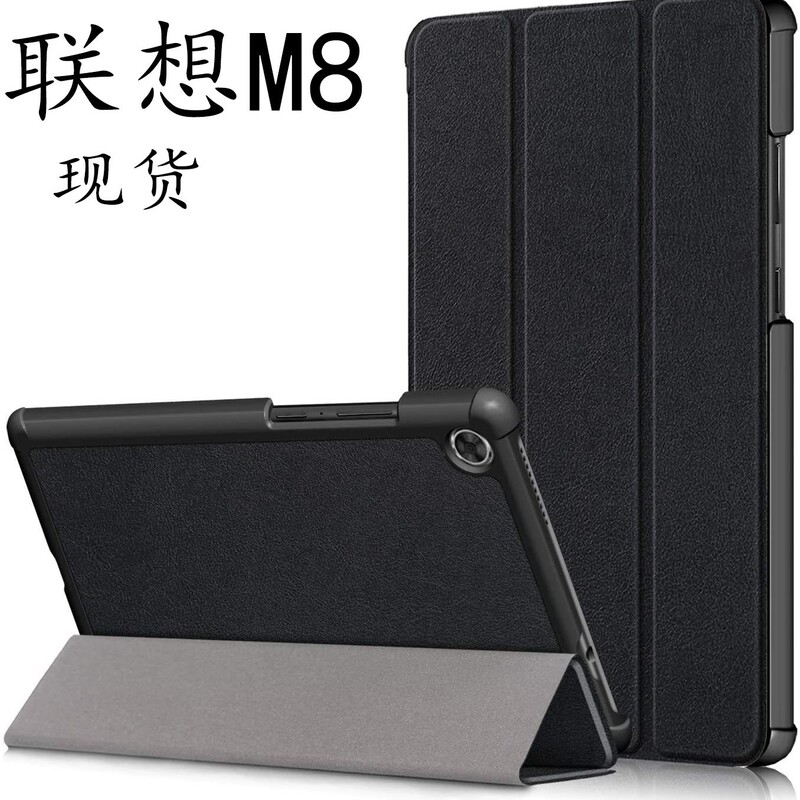 Lenovo M8 Case Lenovo Tab M8 8505F Tri-Folding Tablet PC Protective Case Caster Lenovo Case Suitable