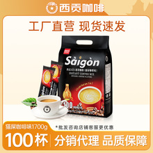 西贡越南进口猫屎咖啡味100条1700克袋装三合一速溶咖啡粉批发