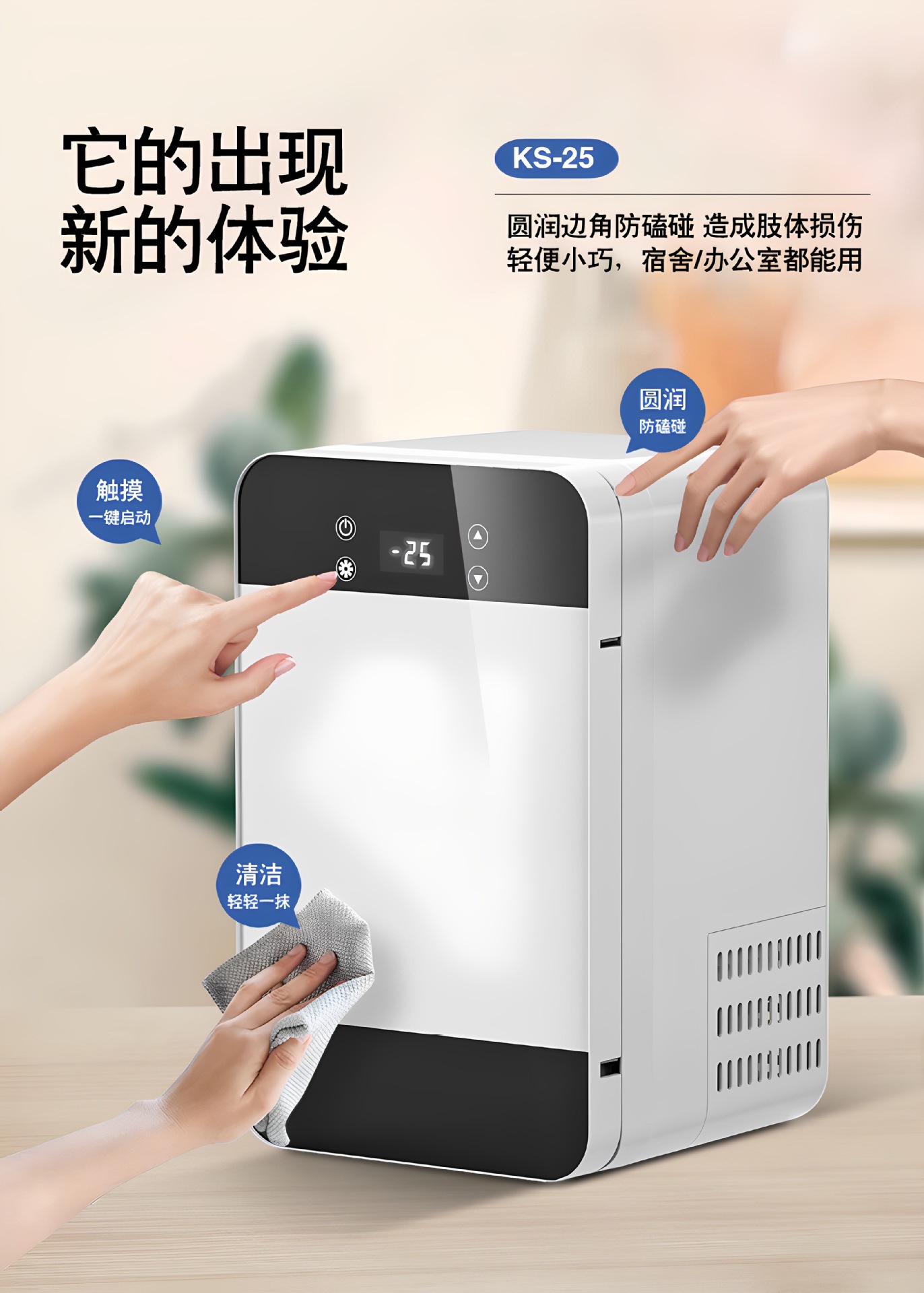 Amoi Car-Mounted Mini Refrigerator for Car and Home Use, Small Refrigerator and Freezer for Cosmetics, Breast Milk, Student Dormitory, Single-Person Use