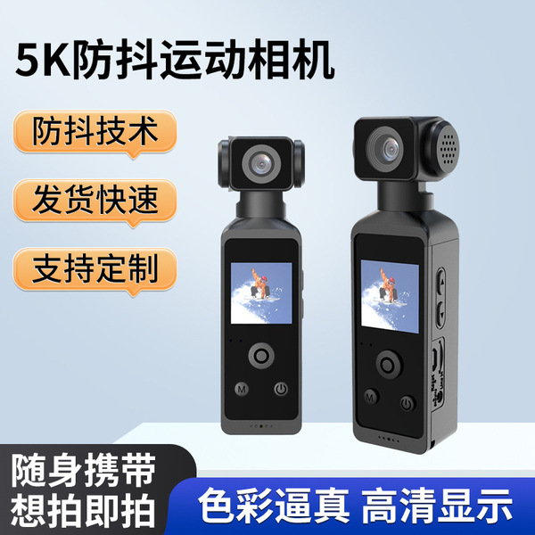 5k口袋相机带防水高清专业防抖运动爬山手持背夹智能录像录音一体