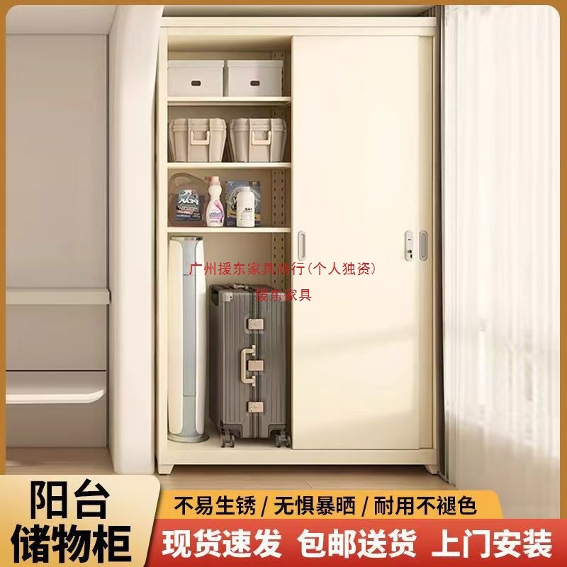 Household Sun Protection Balcony Storage Cabinet Bedroom Sliding Door Iron Wardrobe Outdoor Steel Waterproof Bay Window Storage Cabinet