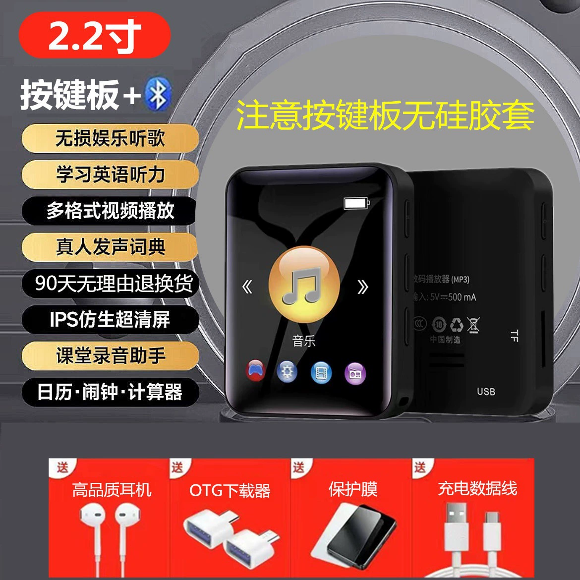 Small player for elementary school students, English, MP3, MP4, bluetooth