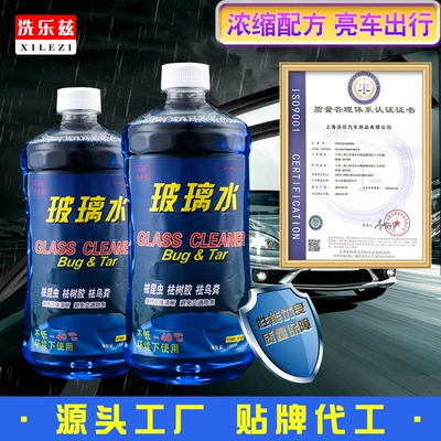 Avtomobil Şüşə Suyu Təmizləyici, Ön Şüşə Deqontaminasiya Vasitəsi 1.8L, Antifriz Şüşə Suyu