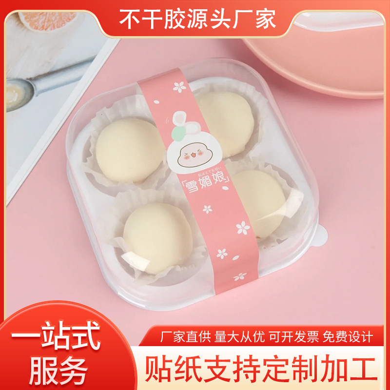 厂家专业定制蛋糕烘焙贴纸单面彩色印刷做各类形状做各类封口贴印