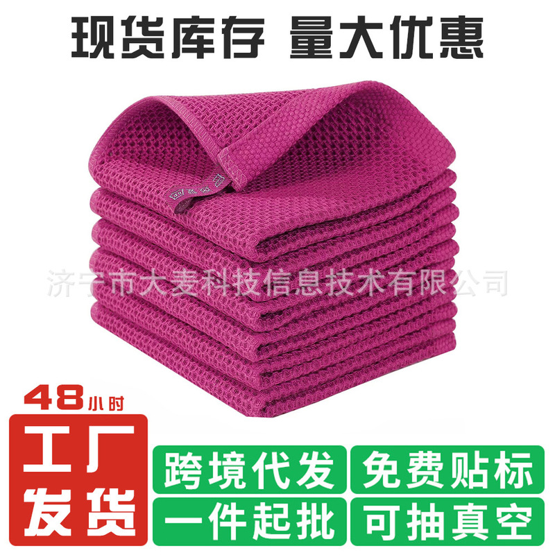 VIP big customer single honeycomb waffle cotton towel square towel dish cloth tea towel scouring cloth hand towel VIP big customer single honeycomb waffle cotton towel square towel dish cloth tea towel scouring cloth hand towel