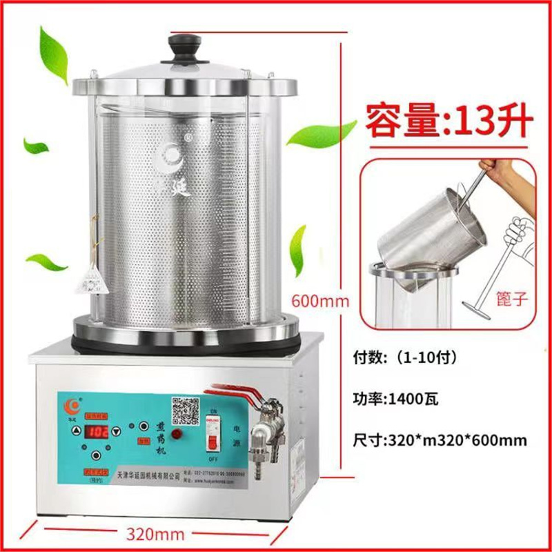 Tianjin Huayan máquina de hervir la olla de medicina máquina de té fría olla de medicina olla de medicina hervir la olla de medicina comercial decocción de medicina inteligente decocción de medicina